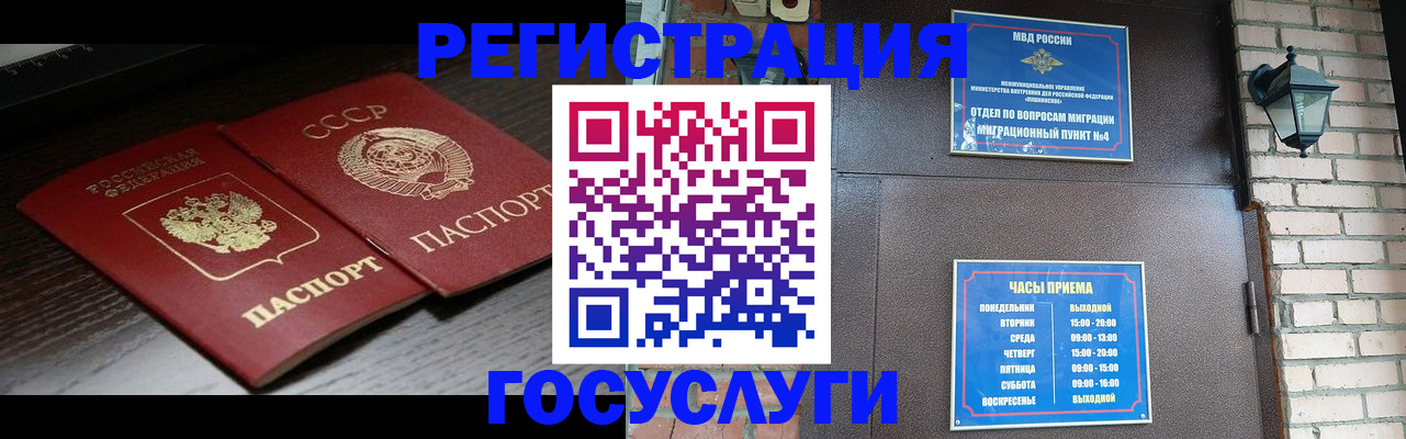 прописка в квартире в Коврове