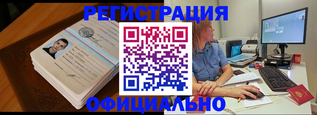 помощь с временной регистрацией в Коврове
